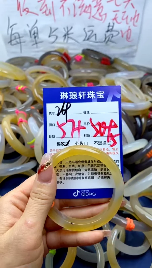 【闪购商品】玛瑙/玉髓手镯未镶嵌269