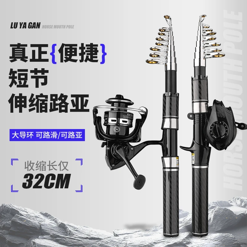 【碳素】便携小路亚竿迷你路亚竿超短伸缩竿路亚黑鱼鲈鱼竿马口翘嘴