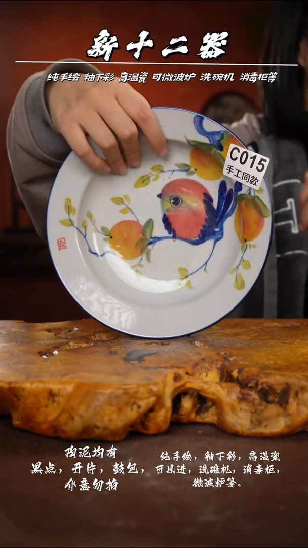 其他C015新十二器瓷器