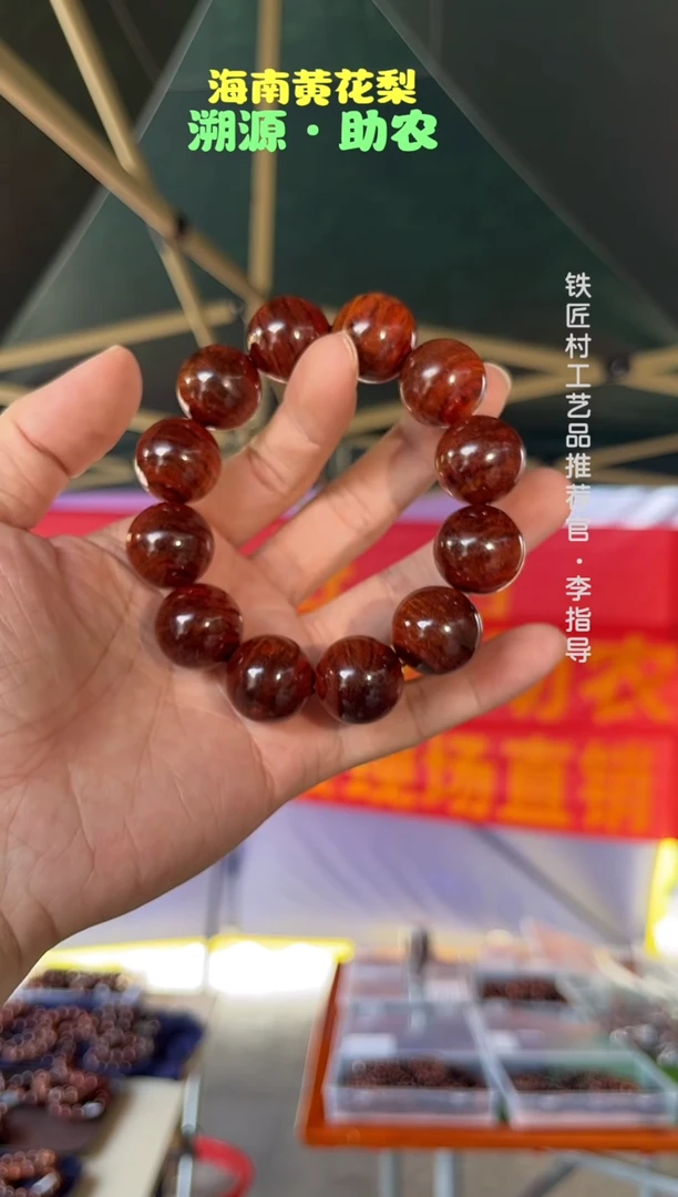 黄花梨/降香黄檀海南黄花梨紫红油梨2.0手串（258）