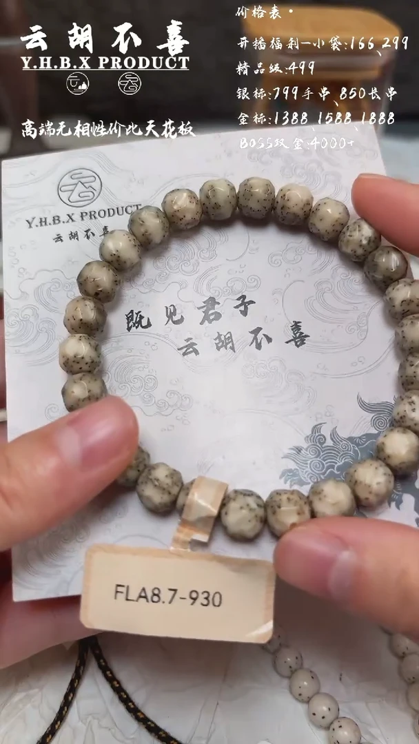 吊坠星月菩提A8大留白8.7