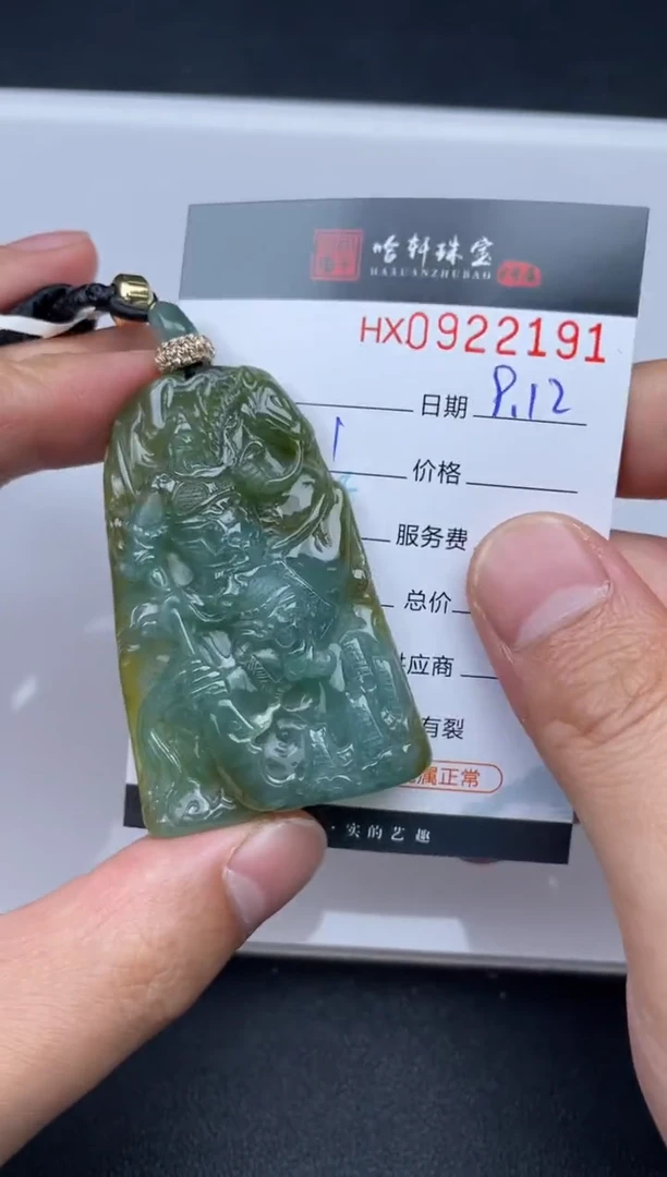 吊坠(不含链)未镶嵌翡翠哈轩  挂件1