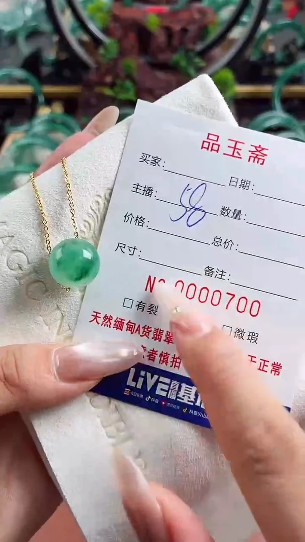 石英质玉（非洲翠）未镶嵌颈饰珠子