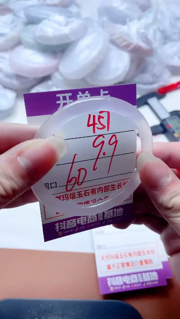 玛瑙/玉髓手镯未镶嵌457b60