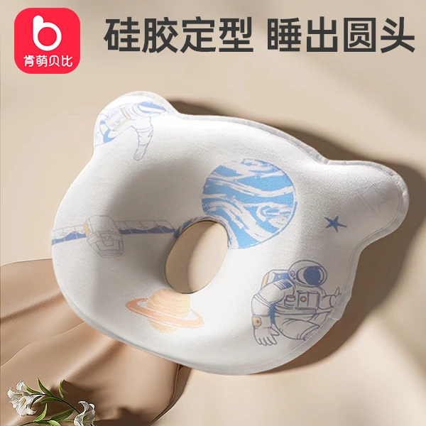 定型枕婴儿枕头0到6个月新生儿圆头云片枕矫宝宝四季通用婴幼儿
