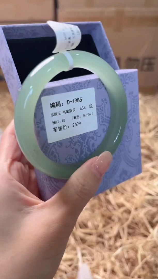 未镶嵌手镯石英质玉D-1985