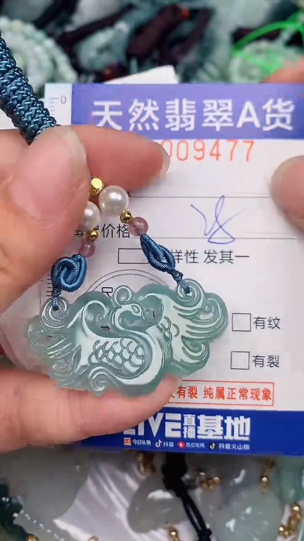 翡翠未镶嵌颈饰...0009477