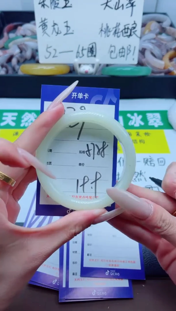 石英质玉手镯未镶嵌229-57