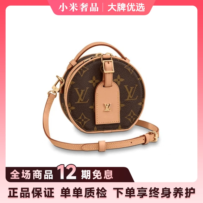 未使用 LouisVuitton/路易威登  大小硬饼单肩包/芯片款时尚圆形