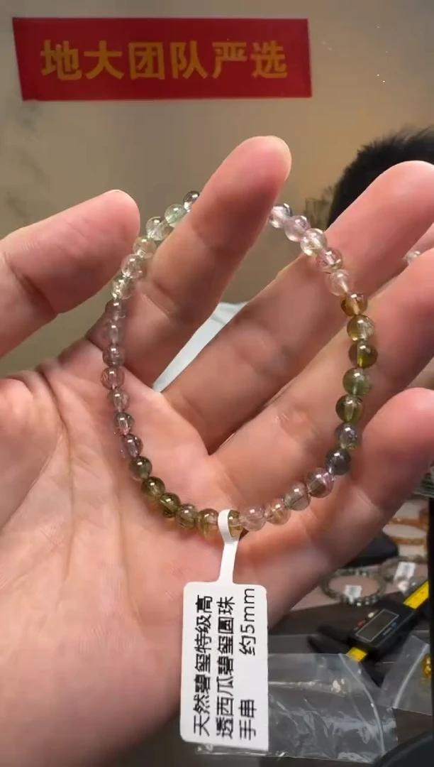 手串未镶嵌碧玺约5mm天然碧玺特级高透西瓜碧玺圆珠手串