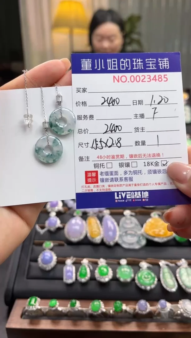 【闪购商品】翡翠耳饰18K金镶嵌吊坠