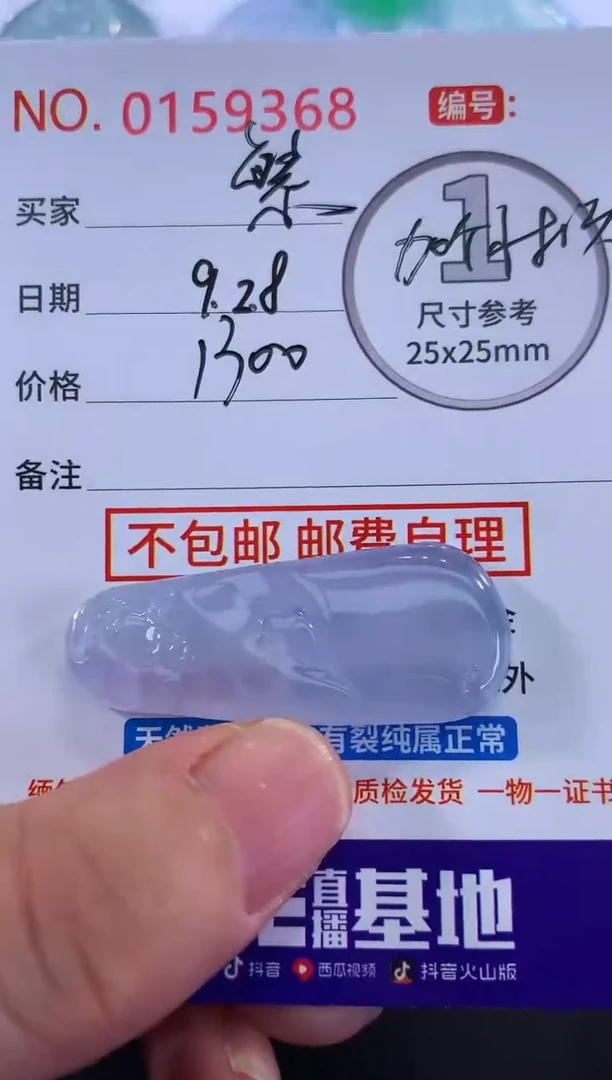 颈饰未镶嵌翡翠繁**点！