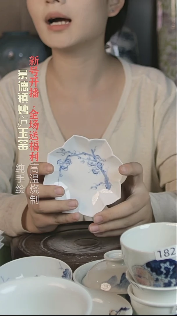 盘妙庐玉窑杯垫梅花