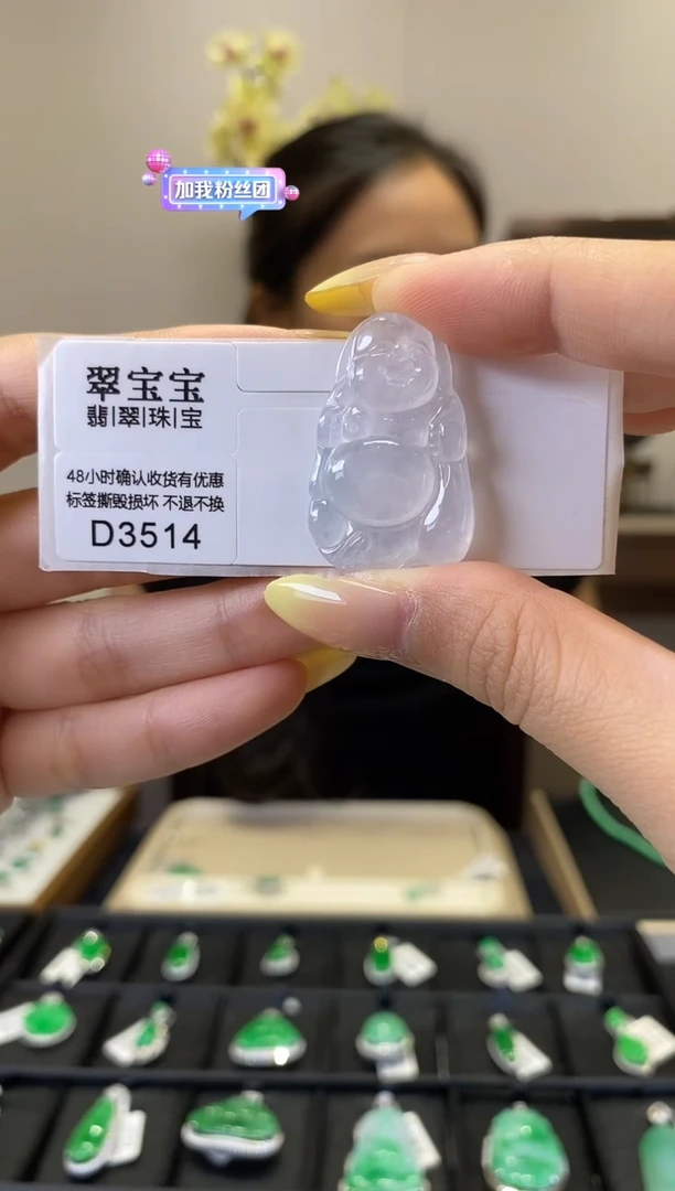 翡翠未镶嵌颈饰D3514 布袋佛 含运营费