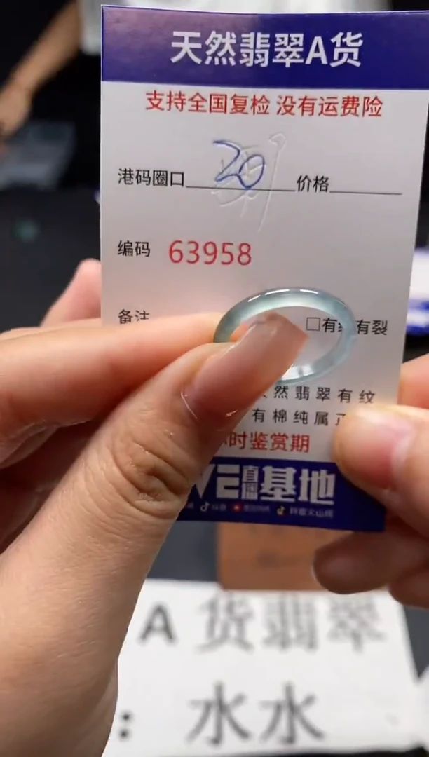 未镶嵌戒指翡翠天然A货翡翠3958