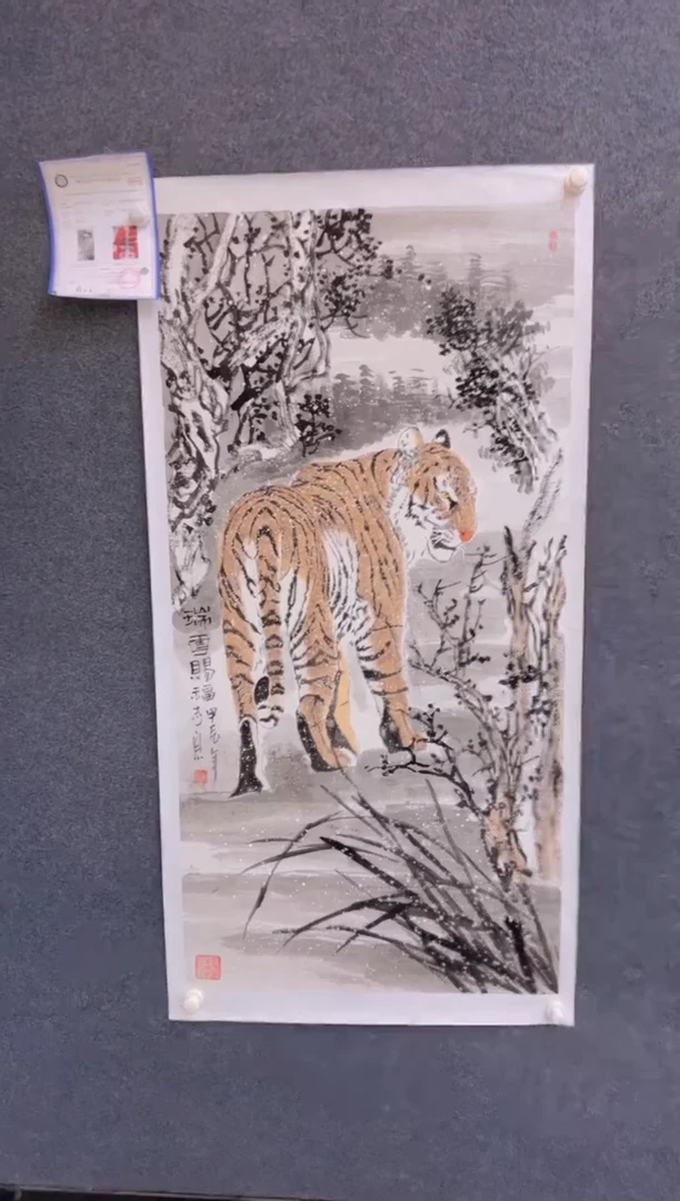 【闪购商品】国画2.21-郑志宗-四尺动物-35