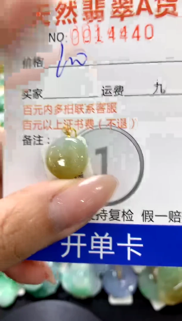 颈饰18K金镶嵌翡翠1111111111111111