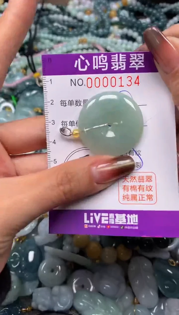 颈饰未镶嵌翡翠闪购00134