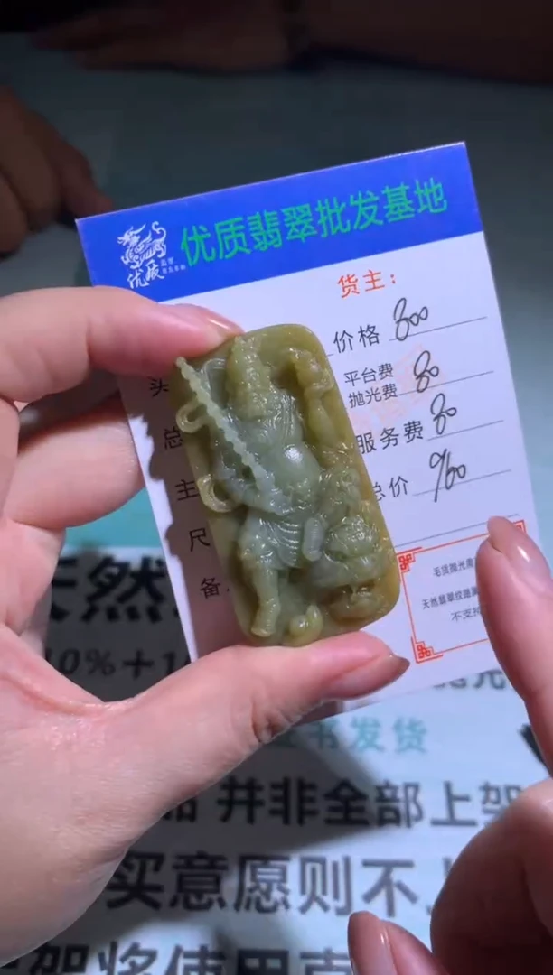 未镶嵌定制翡翠毛货-不退不换