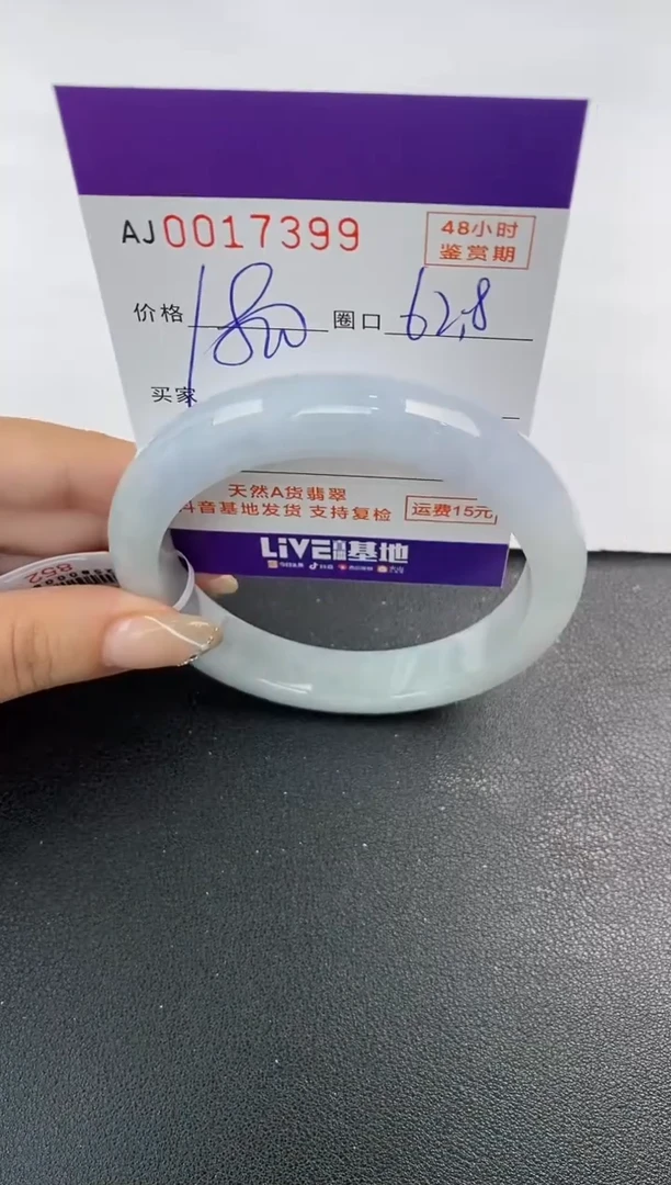 未镶嵌手镯翡翠天然A货翡翠