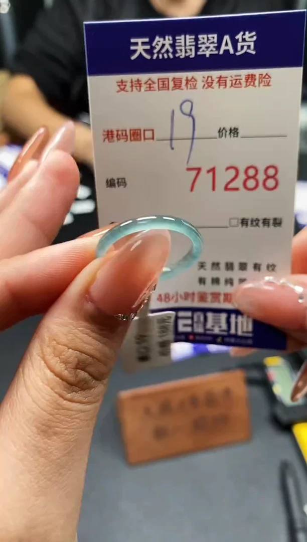 未镶嵌戒指翡翠天然A货翡翠1288