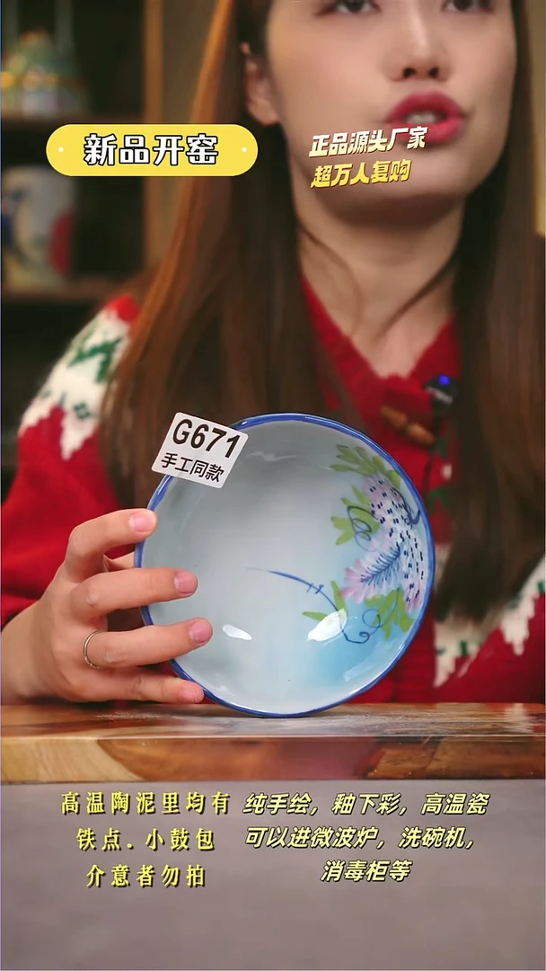 其他G671陶然集器瓷器