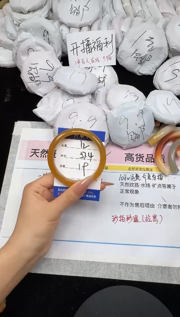 未镶嵌手镯石英质玉12/57.4