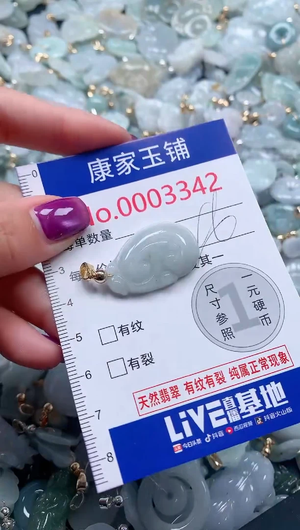 颈饰未镶嵌翡翠3342