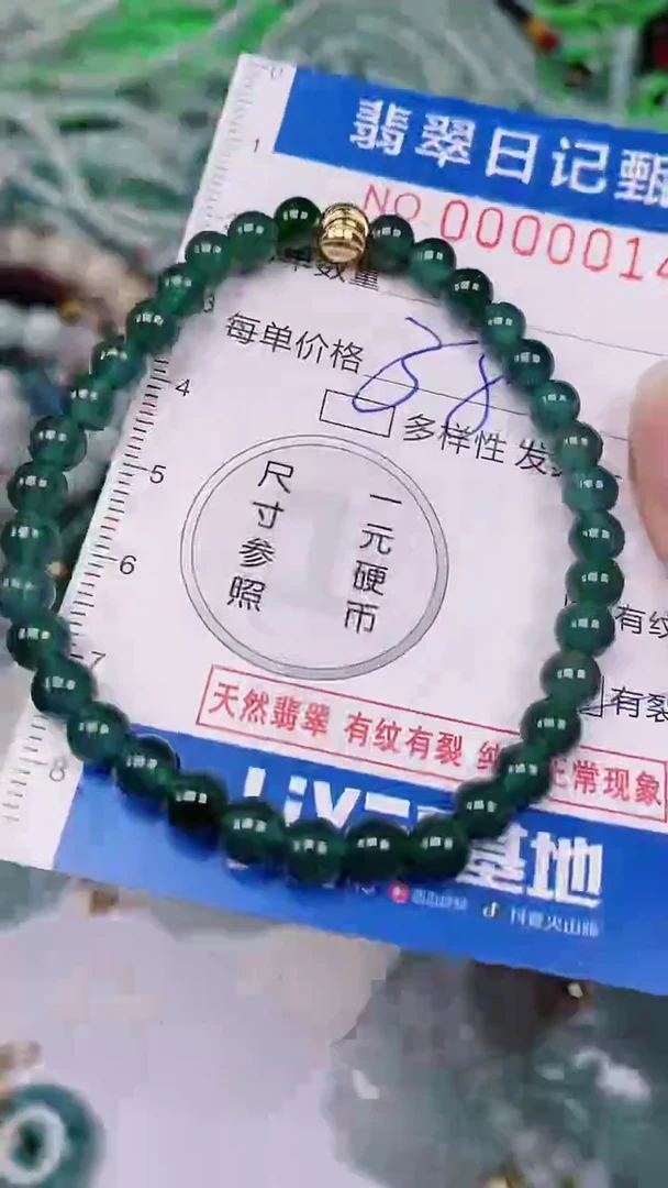 【闪购商品】翡翠颈饰未镶嵌00000014