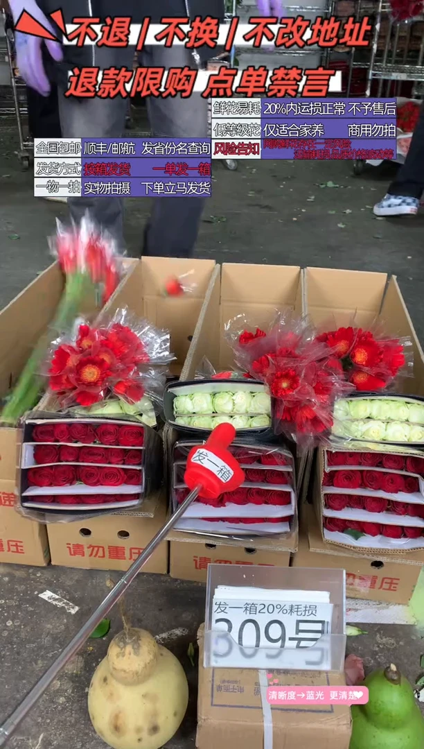 309号♥含20%耗损发一箱