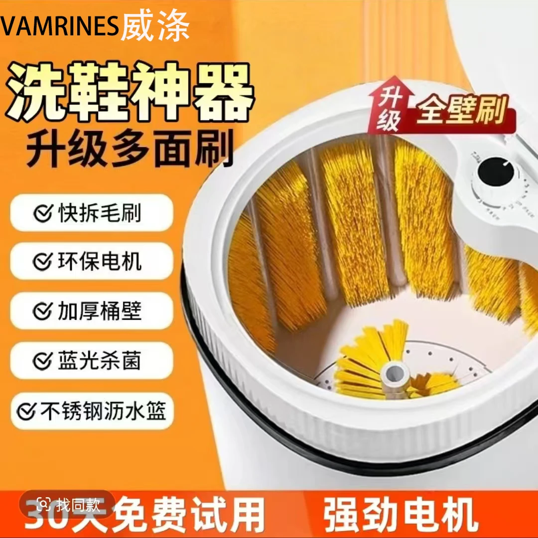 威涤自动洗鞋机家用洗脱一体刷鞋机小型懒人神器洗衣刷鞋器