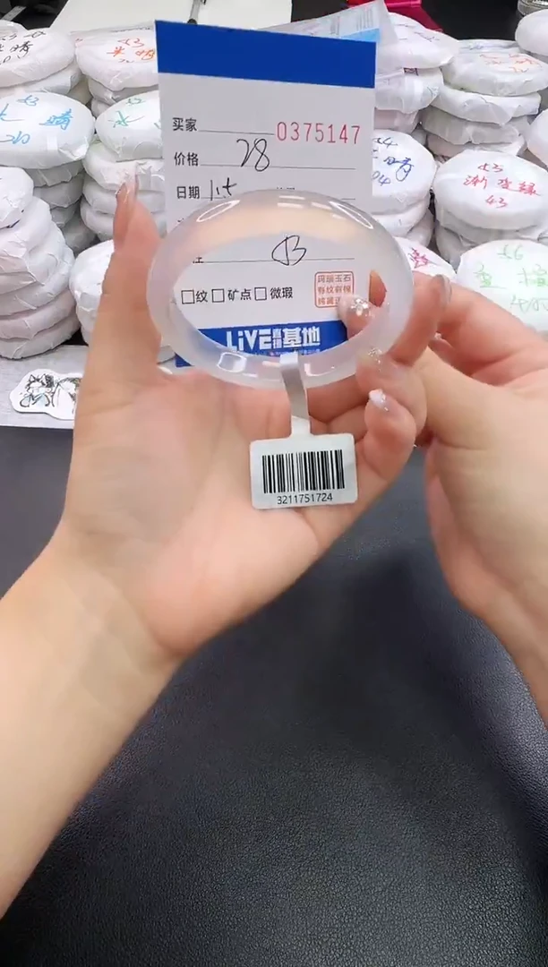 手镯玛瑙/玉髓未镶嵌5147