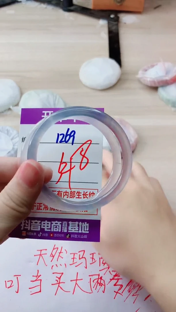 玛瑙/玉髓手镯未镶嵌1269