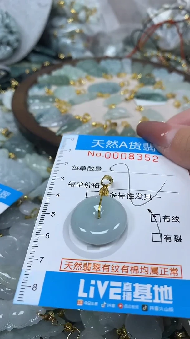 翡翠未镶嵌颈饰净货挂件-8352