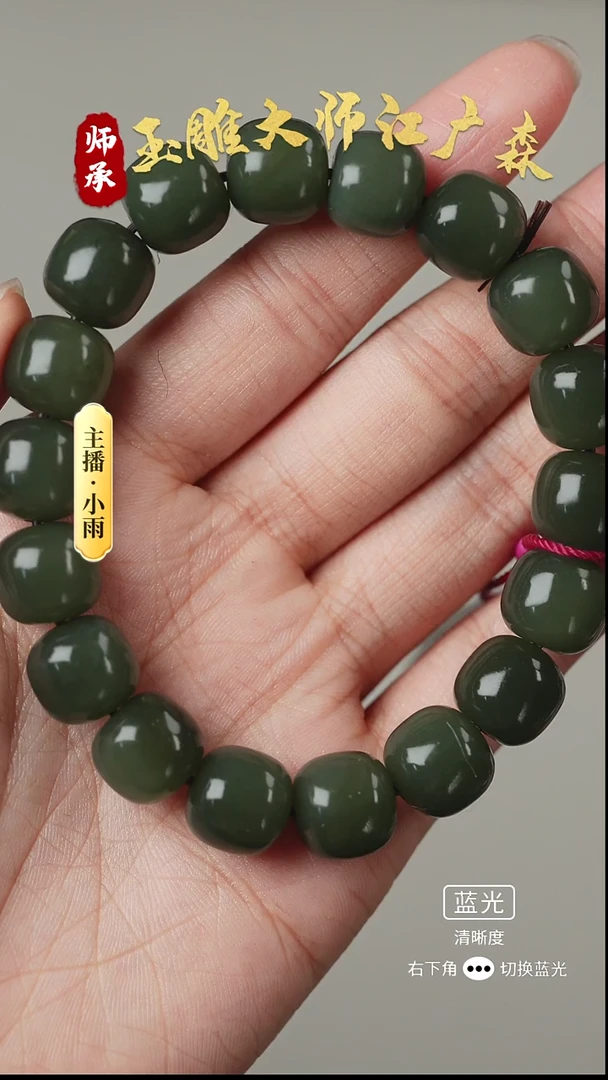 未镶嵌手串和田玉w29