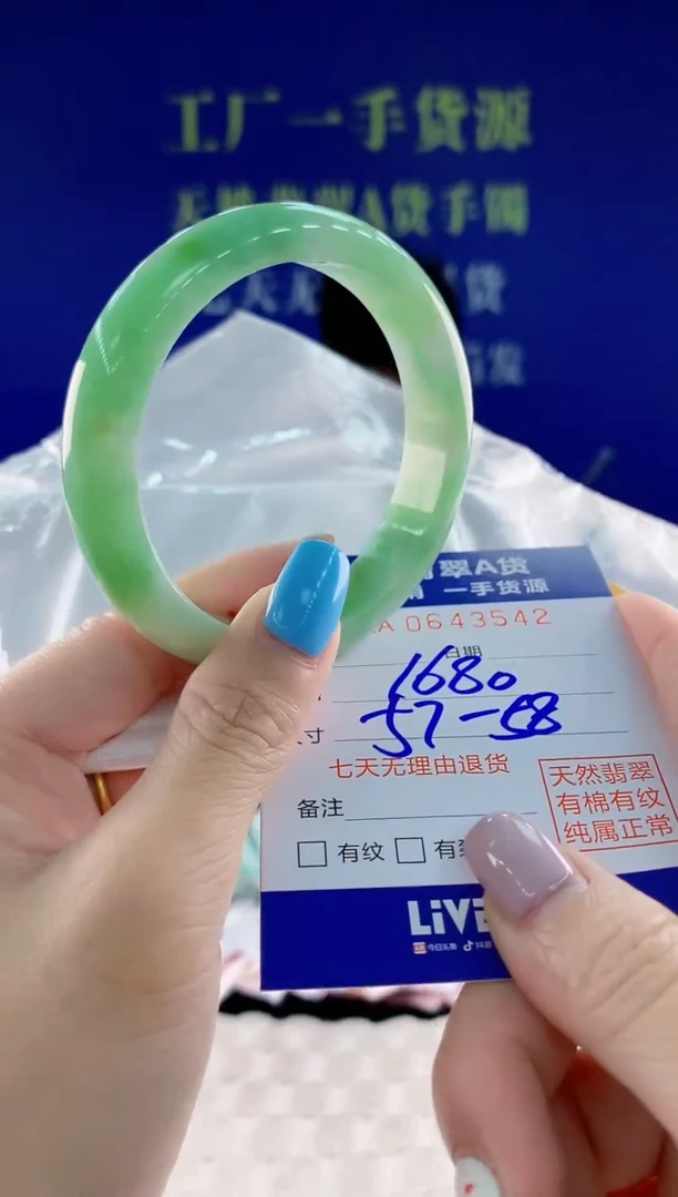 翡翠手镯未镶嵌41天然翡翠A货