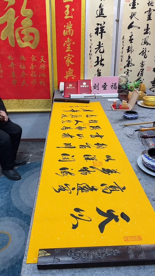 书法天以高远容万物