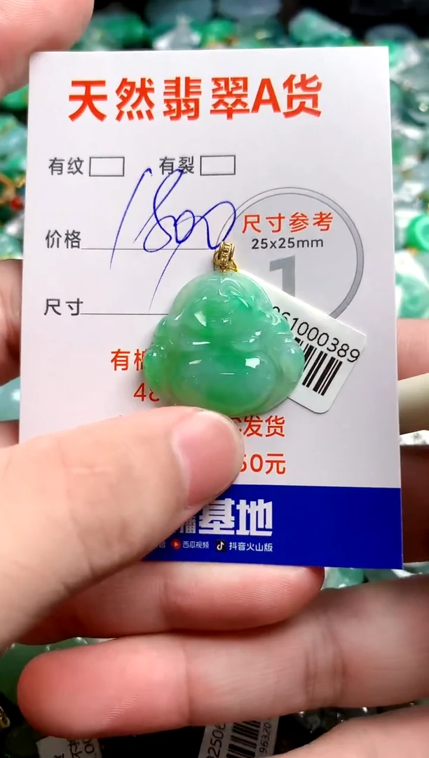翡翠18K金镶嵌颈饰0648490748