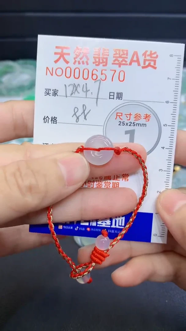 颈饰未镶嵌翡翠恩****?翡翠吊坠