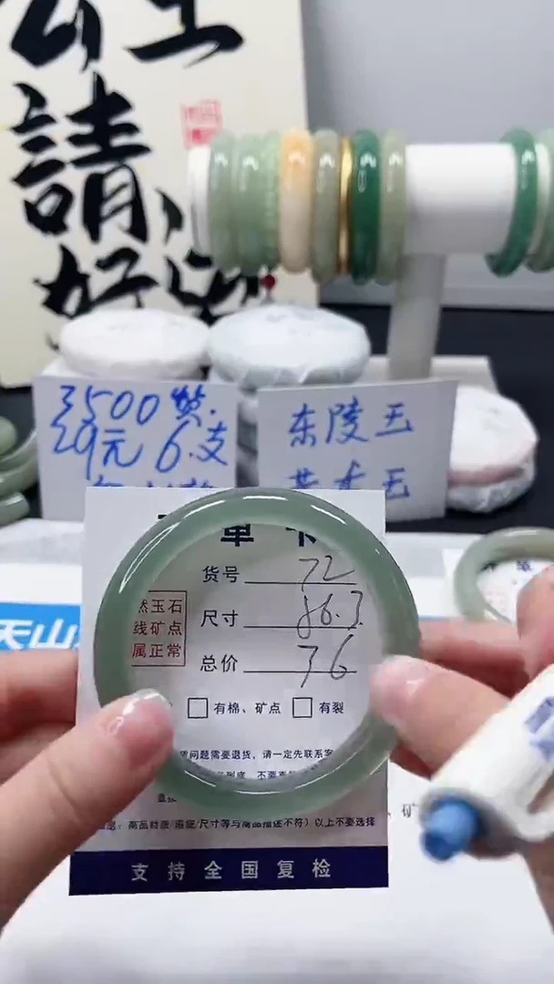 未镶嵌手镯石英质玉72-56.3