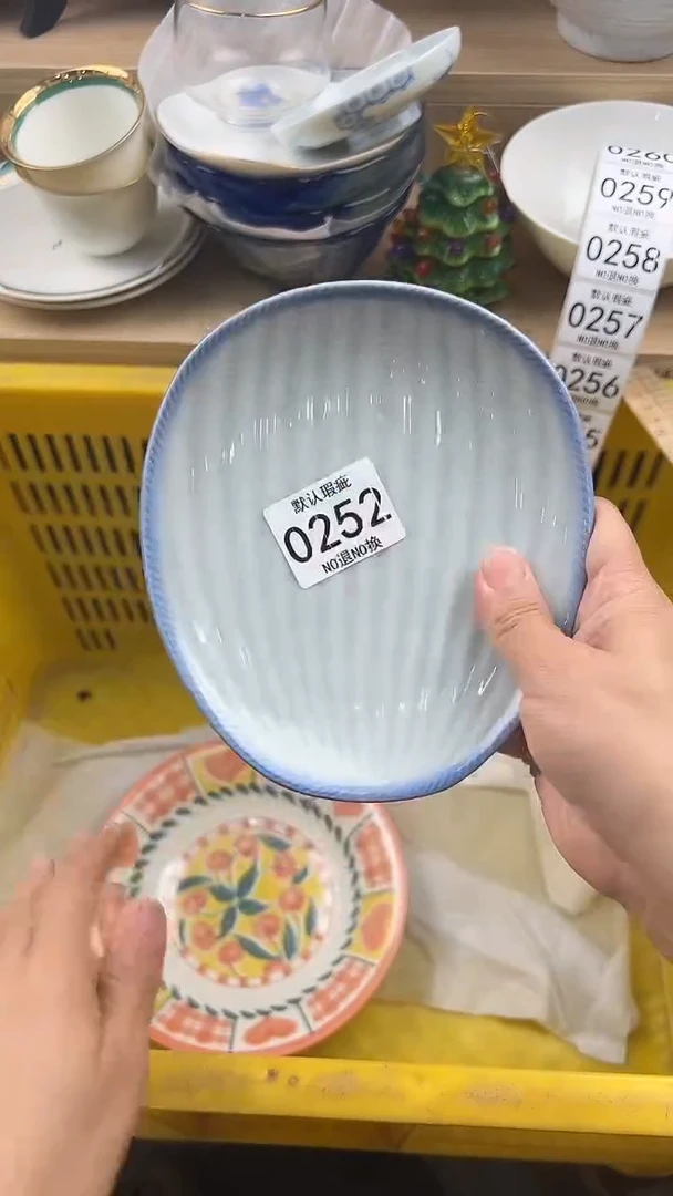 皮***王252回流瓷器，默认微瑕，18包邮