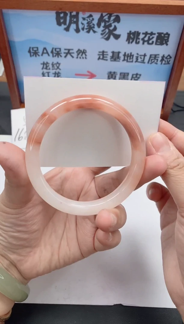 未镶嵌手镯石英质玉107/60-61