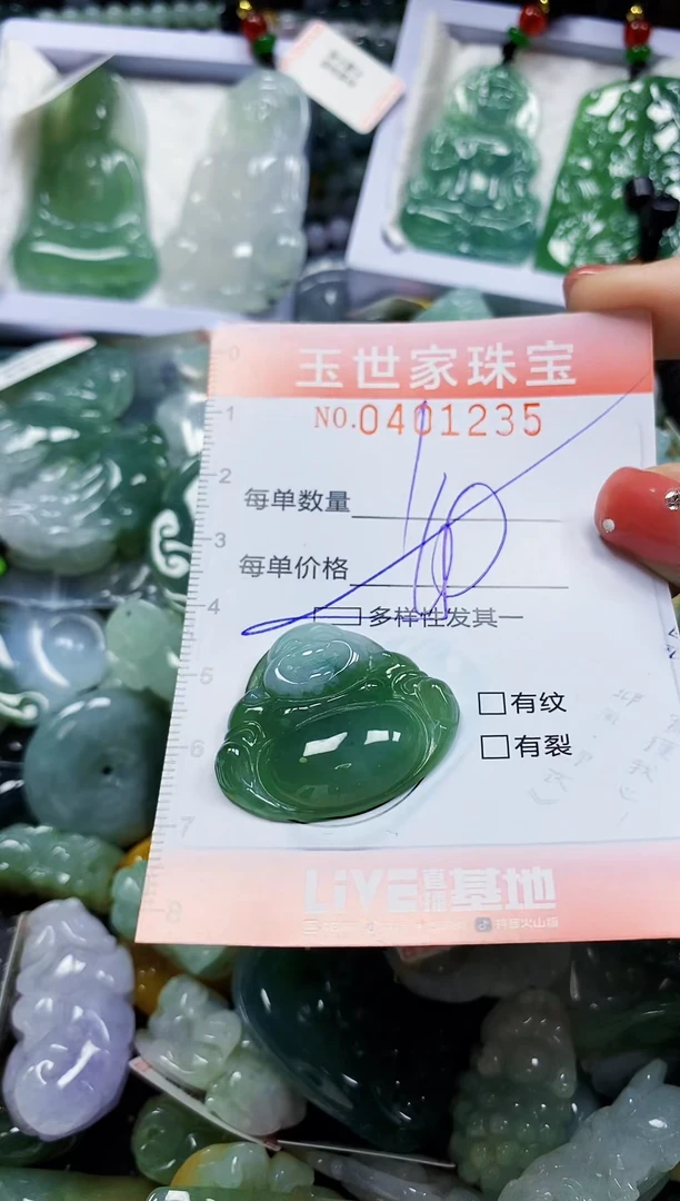 颈饰未镶嵌翡翠闪购0401235