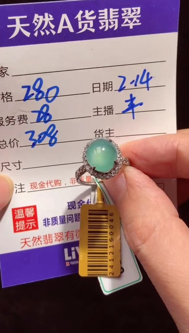 【闪购商品】定制翡翠未镶嵌多样性发货0381102238