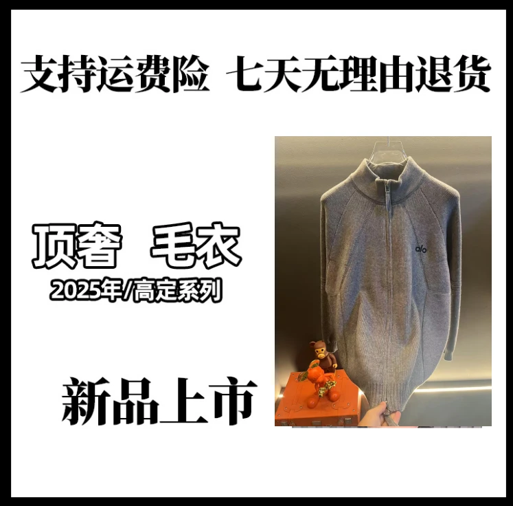 【豪】毛衣提花针织秋季运动潮流撞色针织衫白色立领常规款777