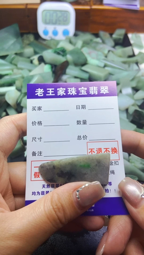 【闪购商品】翡翠颈饰未镶嵌料子