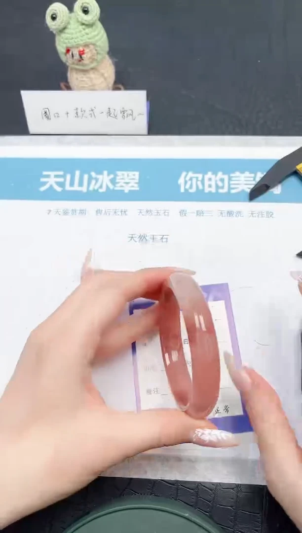【闪购商品】石英质玉手镯未镶嵌261-58.5