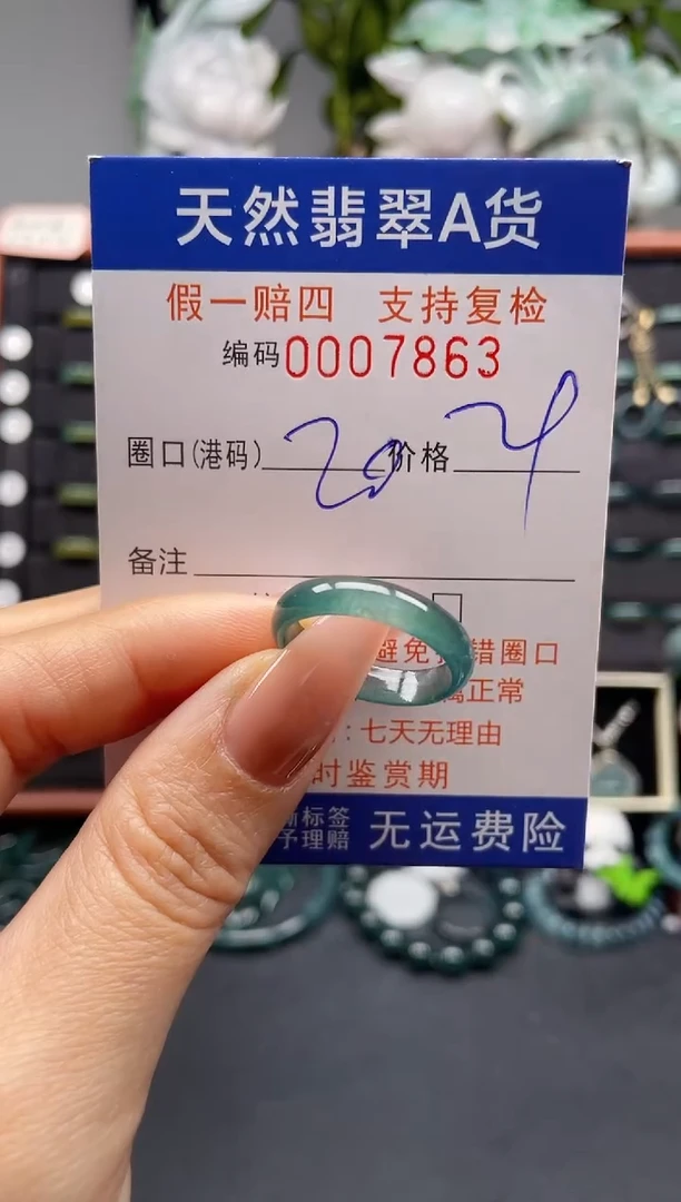 未镶嵌戒指翡翠20*7863