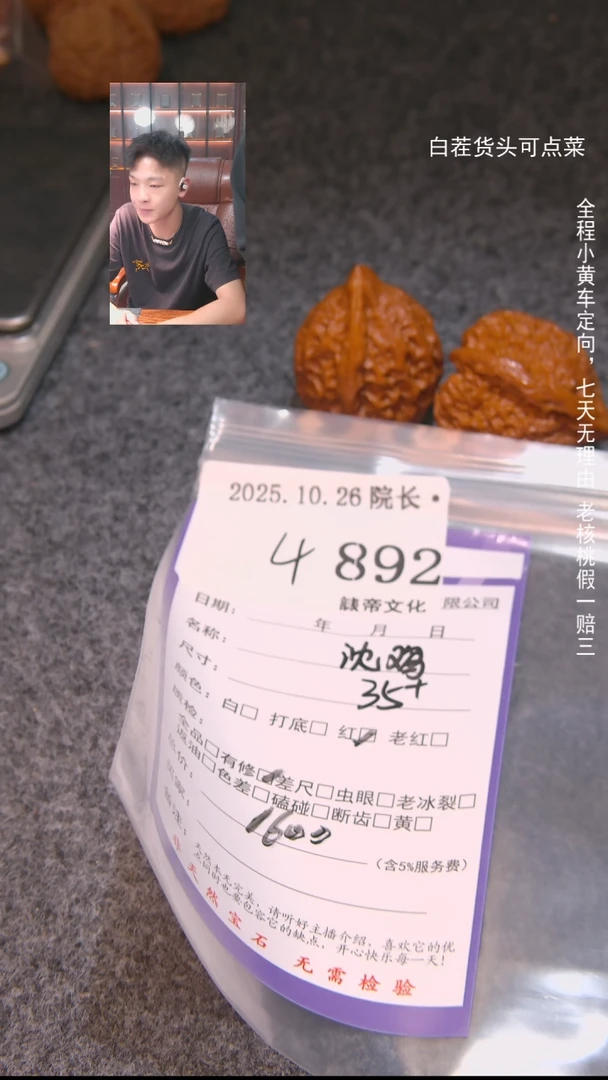 把件文玩核桃总****朕沈鸡892諘帝文化