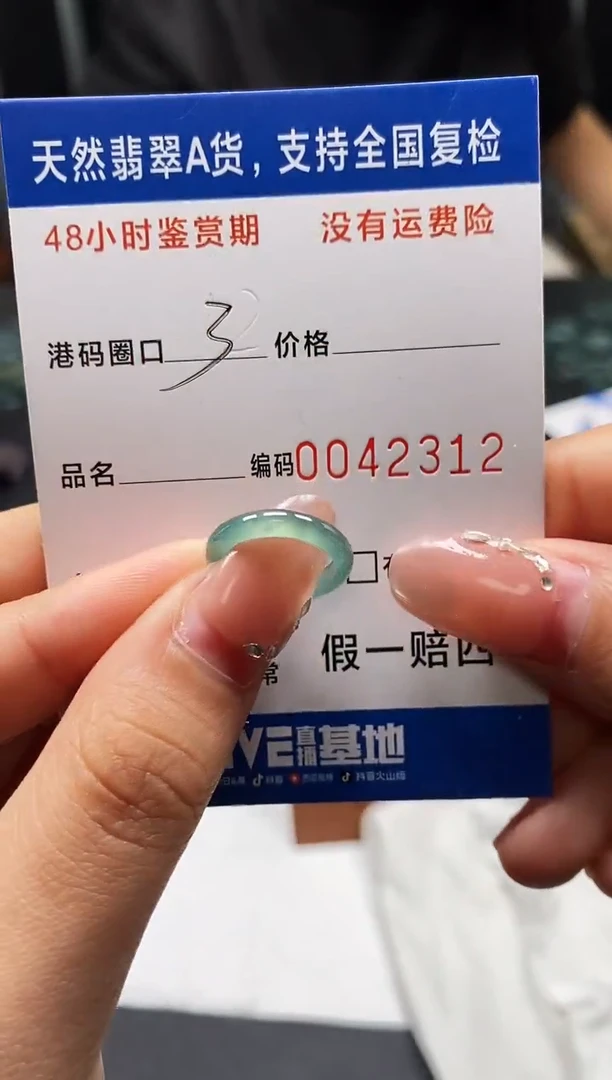 未镶嵌戒指翡翠天然A货翡翠2312